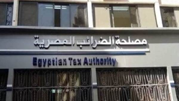 مصلحة الضرائب المصرية