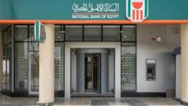 البنك الاهلي