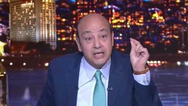 عمرو أديب