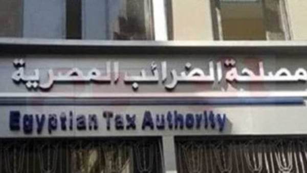 مصلحة الضرائب المصرية