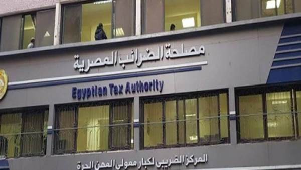 مصلحة الضرائب المصرية