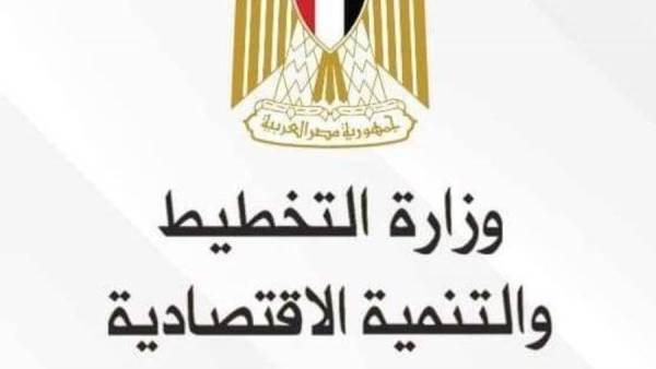 وزارة التخطيط والتنمية