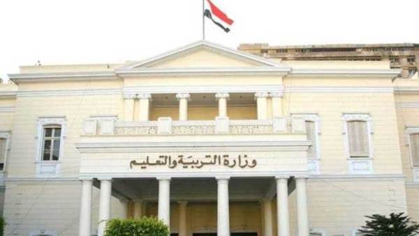 وزارة التربية والتعليم