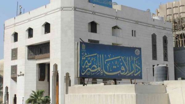 دار الإفتاء المصرية