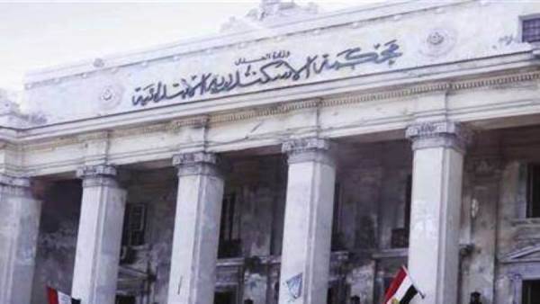 محكمة الإسكندرية