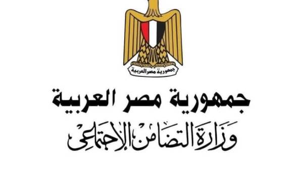 وزارة التضامن