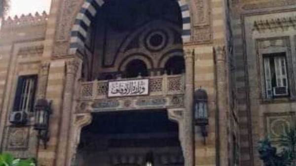 وزارة الأوقاف