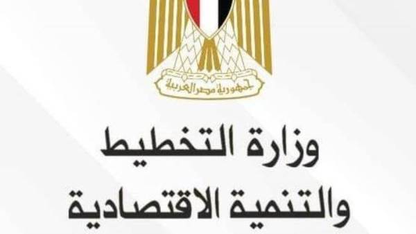 وزارة التخطيط