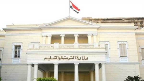وزارة التربية والتعليم