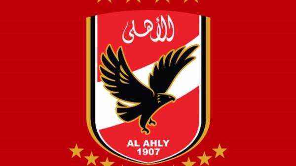 الأهلي