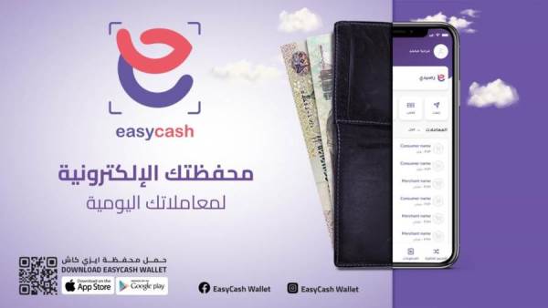 إيزي كاش