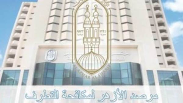الازهر