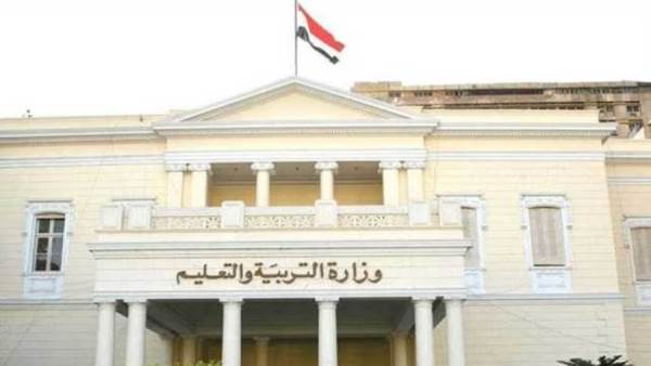 وزارة التربية والتعليم