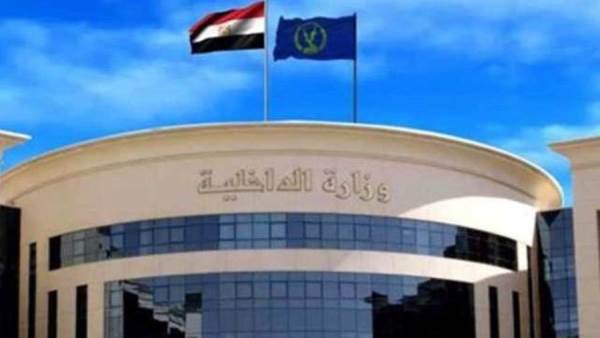 وزارة الداخلية