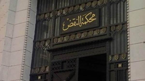 محكمة النقض
