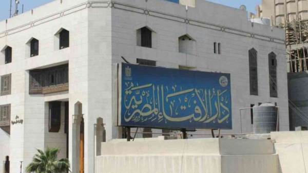 دار الإفتاء المصرية