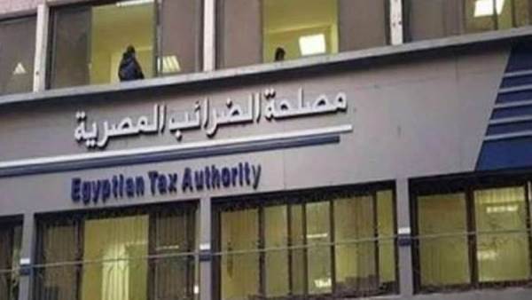 مصلحة الضرائب المصرية