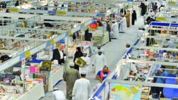 معرض الشرقية للكتاب