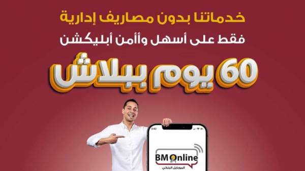 بنك مصر