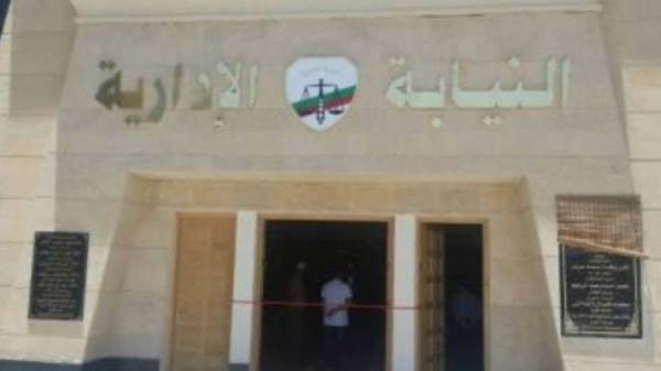 النيابة الإدارية