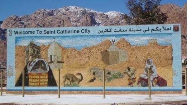 سانت كاترين