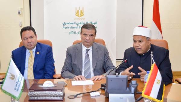 البنك الزراعي المصري