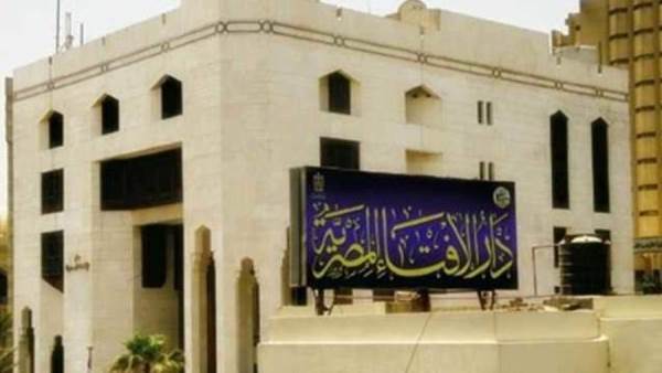 دار الإفتاء المصرية