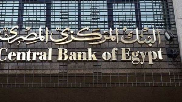 البنك المركزي المصري
