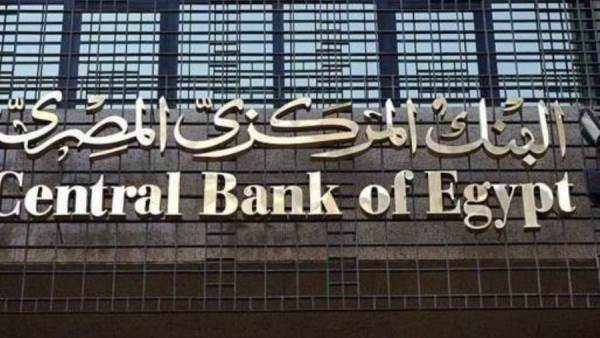 البنك المركزي