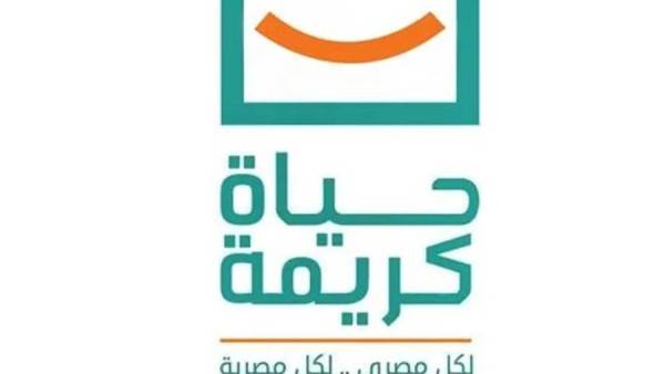 حياة كريمة