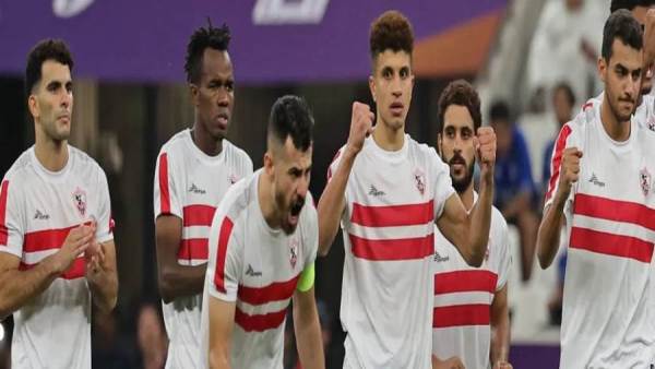 الزمالك