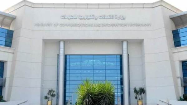 وزارة الاتصالات