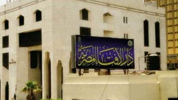دار الإفتاء المصرية