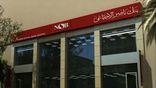 بنك ناصر