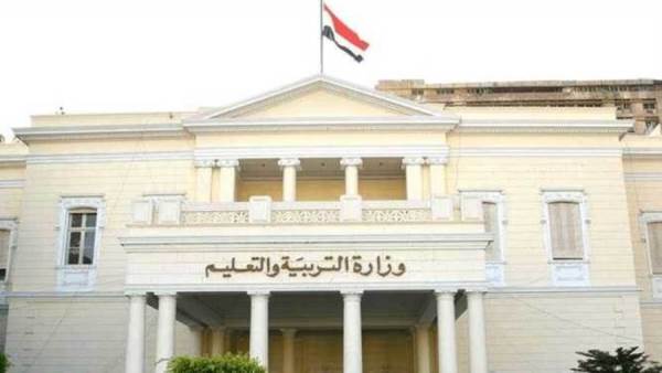 وزارة التربية والتعليم