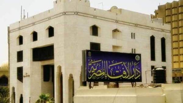 دار الإفتاء المصرية