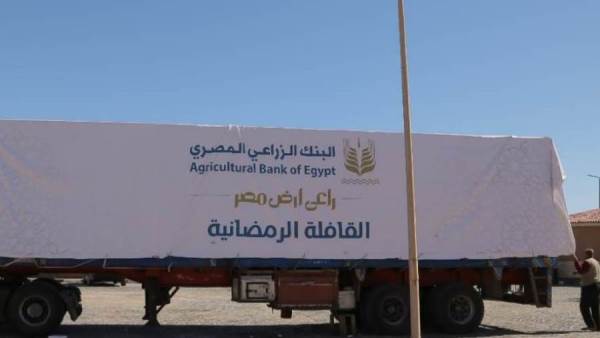 البنك الزراعي المصري