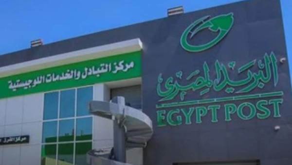 البريد المصري