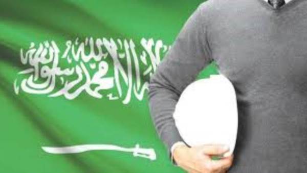السعودية