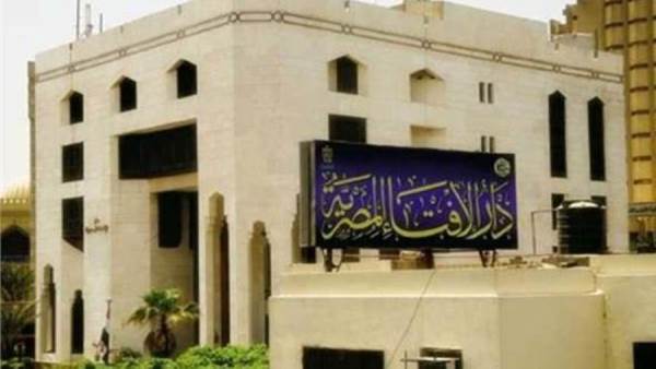 دار الإفتاء المصرية