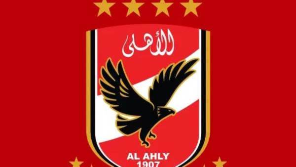 الأهلي