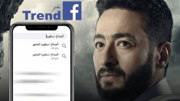 مسلسل المداح