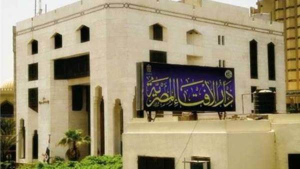 دار الإفتاء المصرية