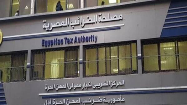 مصلحة الضرائب