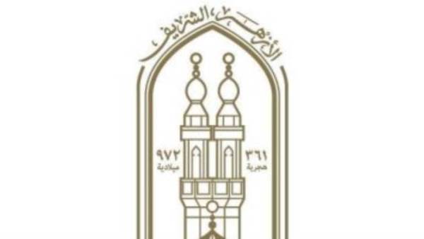الأزهر الشريف