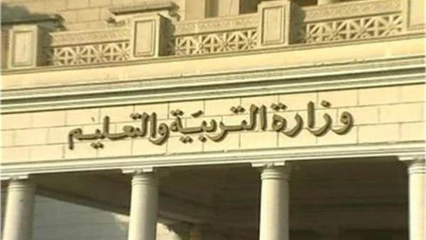 وزارة التربية والتعليم