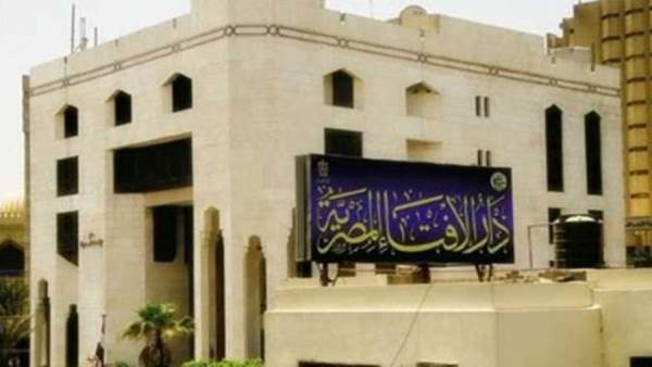 دار الإفتاء المصرية