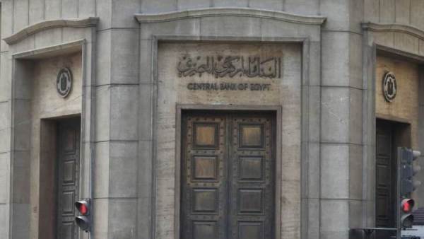 البنك المركزي المصري