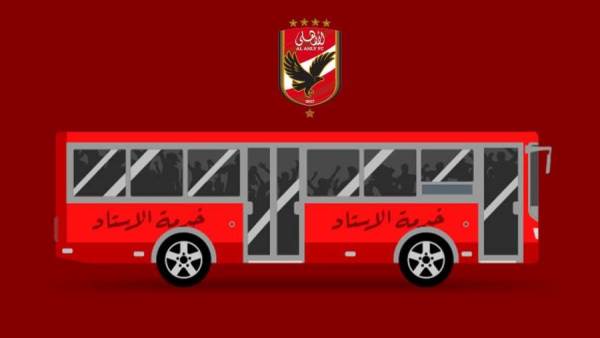 النادي الأهلي