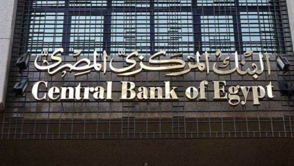 البنك المركزي المصري